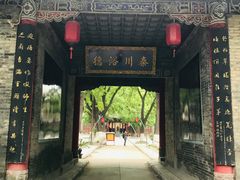-关中书院