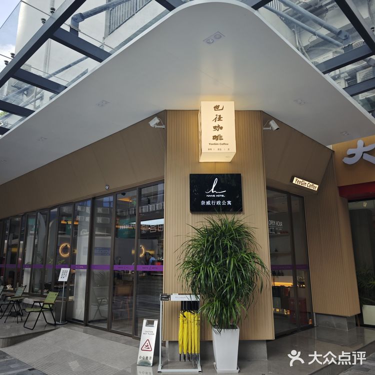 2024☕️探店Rec 274|南山·也径