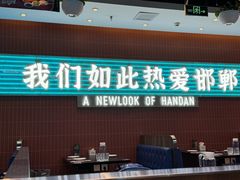 -邯郸东站