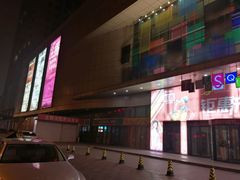 -中原麦购时代广场(南市店)