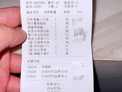 -CHIC1699远洋私厨
