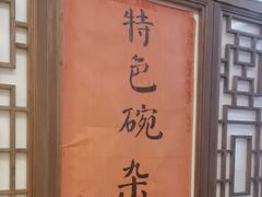 -川正旺江湖菜(三元桥店)