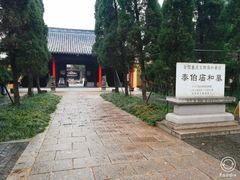 -梅村泰伯庙