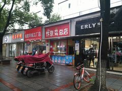 门面-汴京炸鸡王(蔡锷北路店)