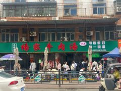 -杨家牛肉汤(淮建路店)