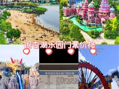 -南京银杏湖乐园