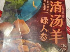 -邑家人·山水四合院