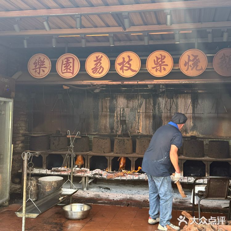 真正荔枝柴火烧鹅～深圳驱车到东莞吃