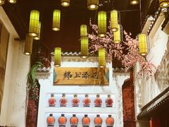 -锦上中式酒馆(南内环店)