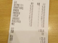 账单-萨莉亚意式餐厅(特力时尚汇店)
