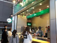 门面-1点点(岗顶店)