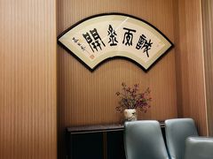 -红城阁·上海味道(四平路店)