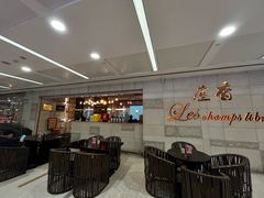 -尘香•传统川菜(创汇首座店)