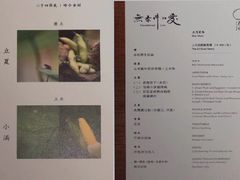 -天水蔬食料理(树德之光店)