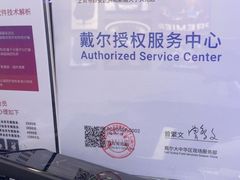 -外星人官方售后维修站.Alienware电脑专卖店