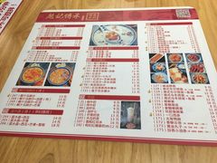 菜单-赵记传承(广州越秀五羊新城店)