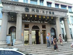 -老味道民宿(栈桥店)