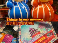 -和平菓局(王府井店)