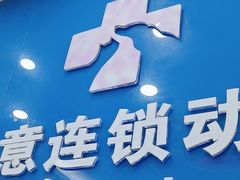 -全心全意连锁动物医院·微创中心·内科急重症·心脏专科(丰管路店)