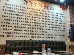 大堂-齐齐哈尔烤肉(上海道店)