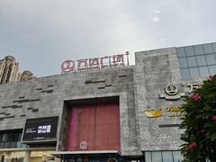 -万达广场(东莞东城店)