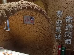 -破瓦寒窑·地摊烤羊排