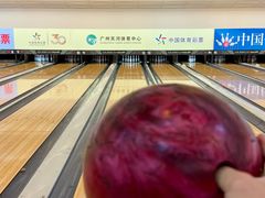 -广州保龄球馆(广州天河体育中心店)
