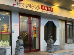 -湘水人家湘菜(珠江道店)