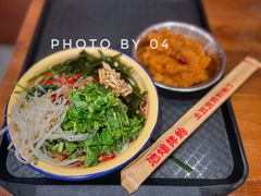 -池嬢拌粉(上海首店)