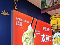 -渔家风味·鲅鱼水饺·央视展播·海鲜天津菜(开发区店)