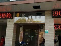 -墨竹寿司(九江店)