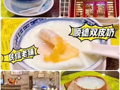 -民信老铺(华盖路店)