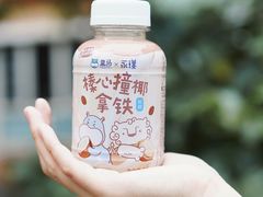 盒马X永璞&nbsp;榛心撞椰拿铁（榛果椰子咖啡饮料）-盒马鲜生(首义店)