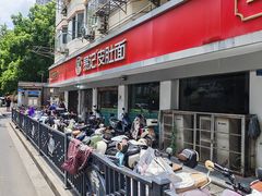 -易记皮肚面(明瓦廊店)