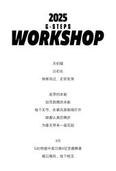 点击看大图 -G-STEPS舞蹈工作室