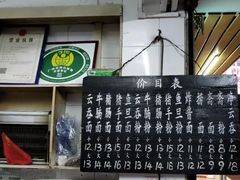 -海幢瑞芳饮食店