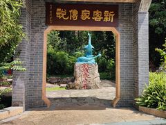 -深圳国际园林花卉博览园