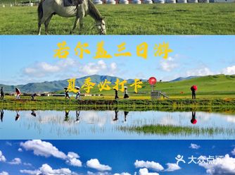 成都周边游夏季若尔盖大草原旅行