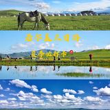 成都周边游[加油]夏季若尔盖大草原旅行