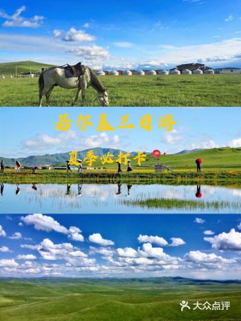 成都周边游夏季若尔盖大草原旅行