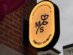 -Money Shops(愚园路店)