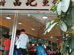 门面-富记鱼蛋粉(西村店)