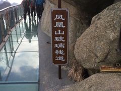 -丹东凤凰山景区