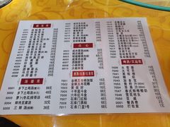 菜单-唔呶喔哩酒家(生产街店)