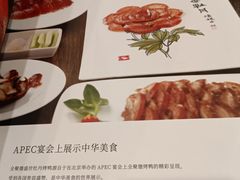 -全聚德(前门店)