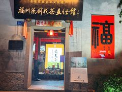 -三坊七巷历史文化街区
