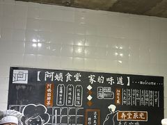 -阿姨食堂