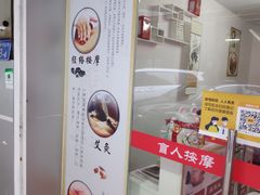 -中康盲人按摩