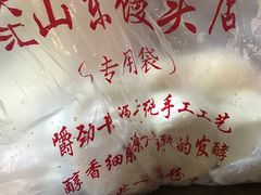 -天泽祥·鼓楼馒头(鼓楼店)