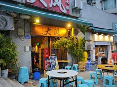 -大风老火锅(江北一店)